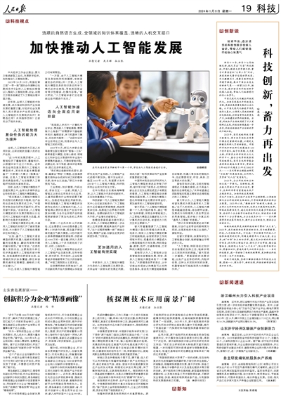 最新新聞作文，科技發(fā)展的前沿動態(tài)