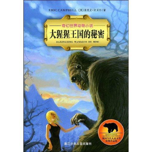 貓千草之奇幻世界，2016最新小說探秘