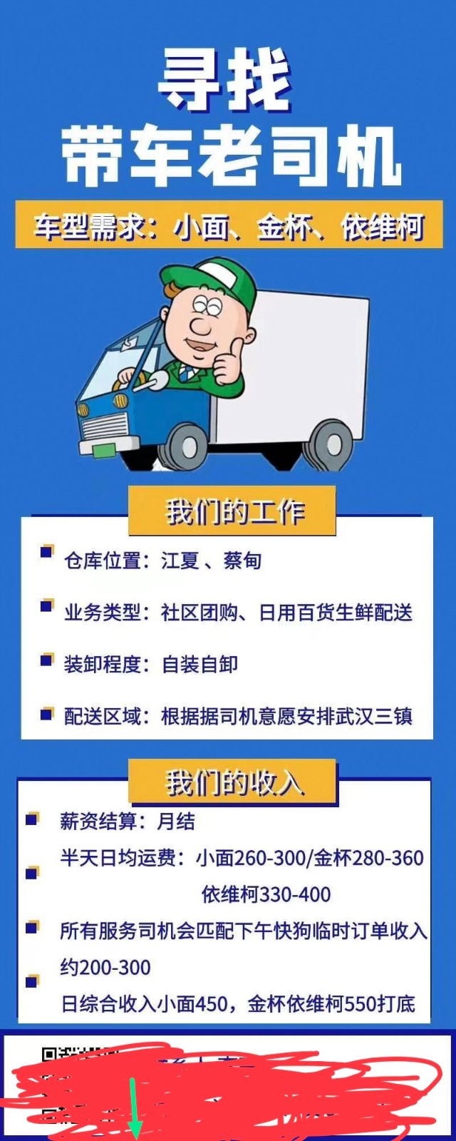 博興在線司機最新招聘，探索職業(yè)機遇與未來發(fā)展