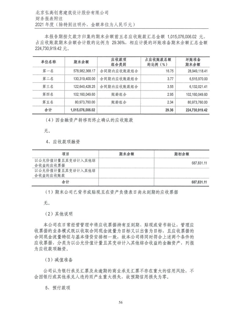 ST弘高最新公告，企業(yè)動(dòng)態(tài)與未來(lái)展望