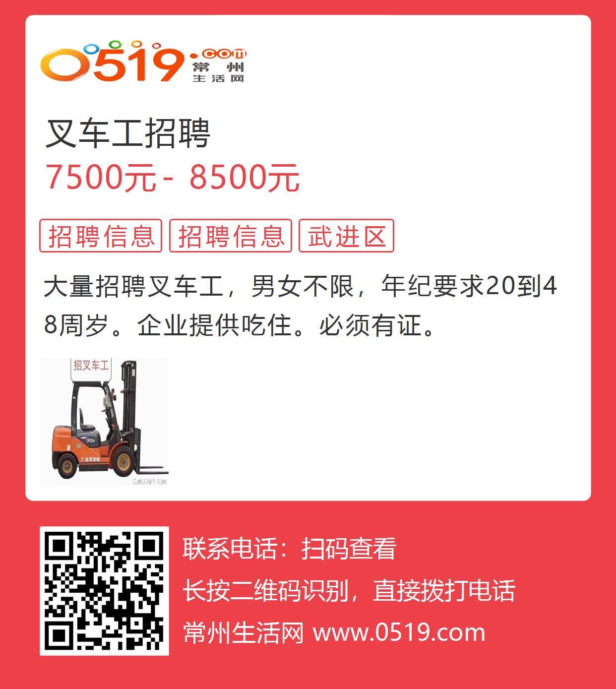 金華最新招聘叉車司機，職業(yè)前景、需求分析及應聘指南