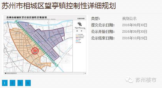 蘇州望亭鎮(zhèn)最新規(guī)劃，塑造未來城市新面貌