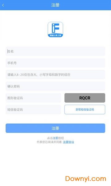 公務(wù)行APP最新版，提升公務(wù)管理效率的智能工具