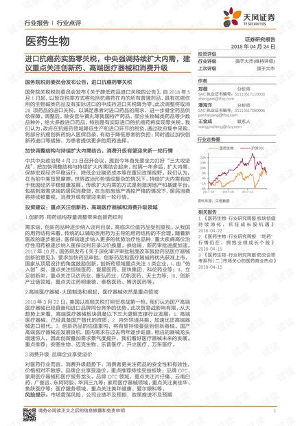 新澳門王中王100%期期中|評論釋義解釋落實