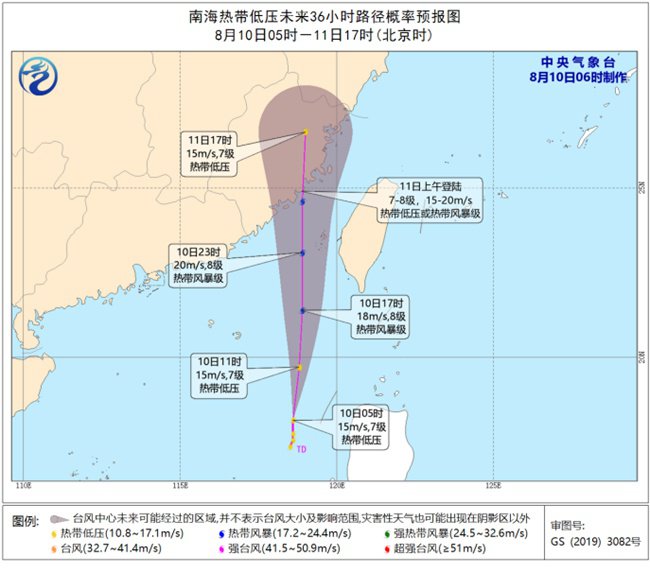 臺風最新消息福建