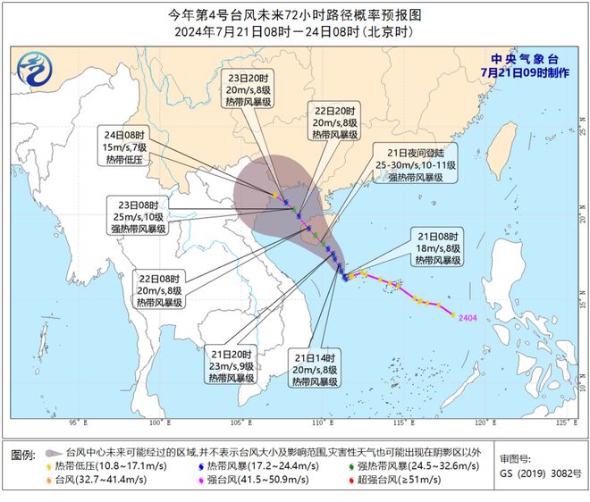 雙臺風最新消息