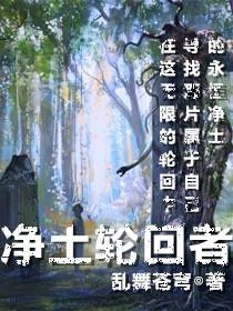 最新亂輪小說(shuō)