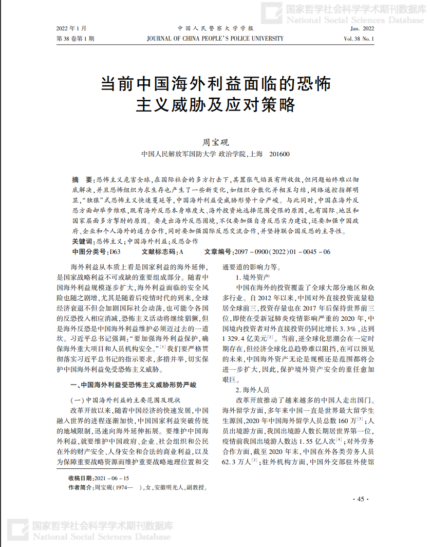 新澳門免費正版資料的純粹釋義與落實措施——面對挑戰(zhàn)，我們如何應對？