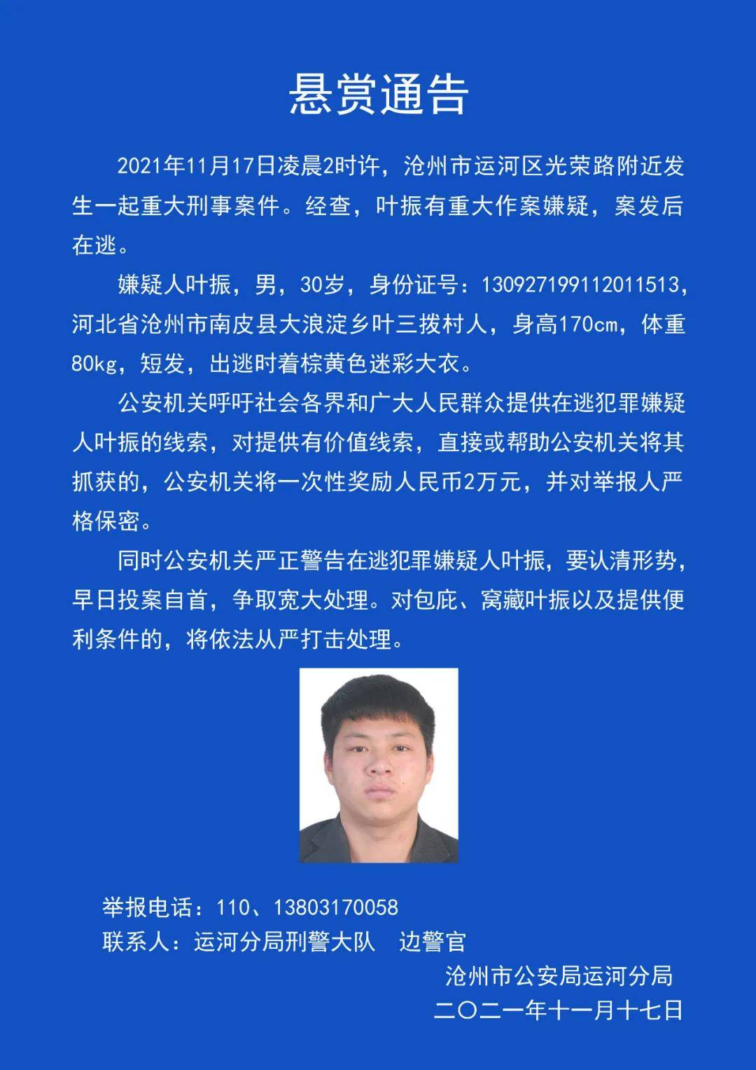 新澳門今晚精準一肖，真誠釋義、解釋與落實——警惕背后的犯罪風險