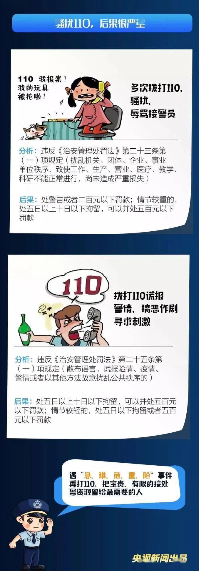 澳門一碼一碼100準確a07版，犯罪行為的解析與打擊策略