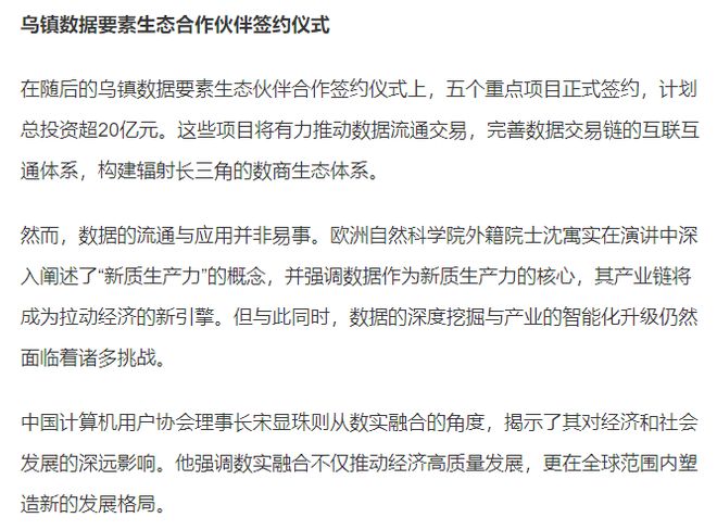 探索未來教育，2024年正版資料免費(fèi)大全一肖下的學(xué)科釋義落實(shí)之路