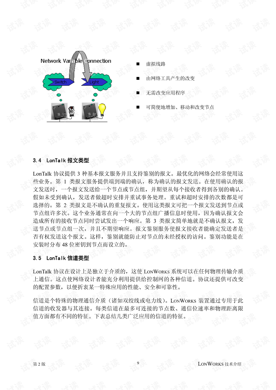 全新解讀，7777788888新版跑狗圖的機(jī)謀釋義與落實(shí)解析