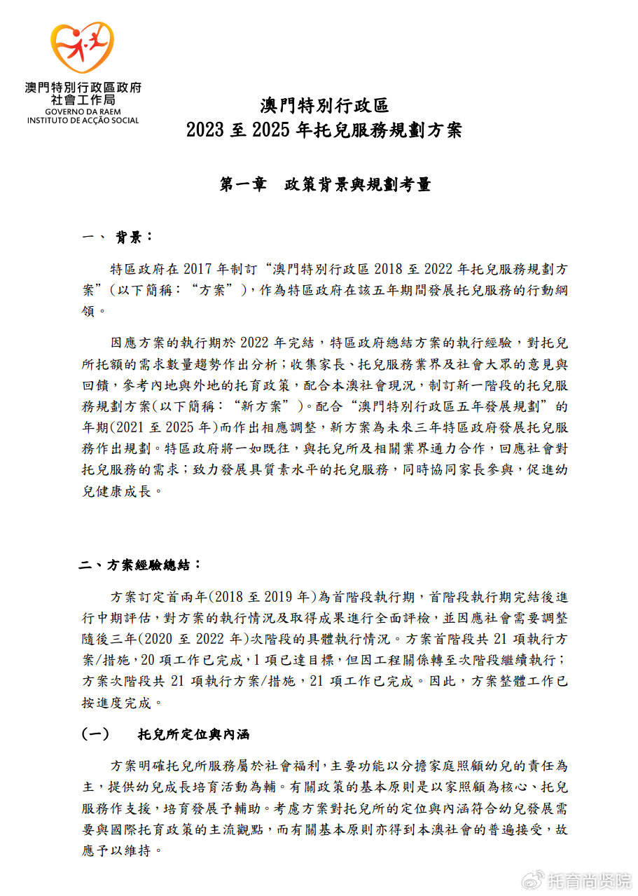 關于澳門正版資料的特征釋義及其在落實過程中的解釋（針對違法犯罪問題）