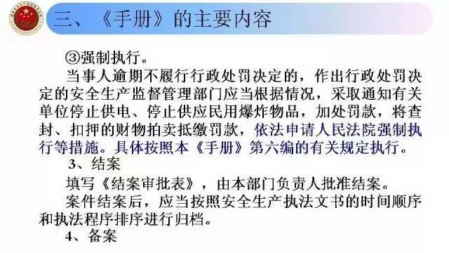 新澳天天開獎資料解析與溝通釋義——落實(shí)法律合規(guī)的重要性